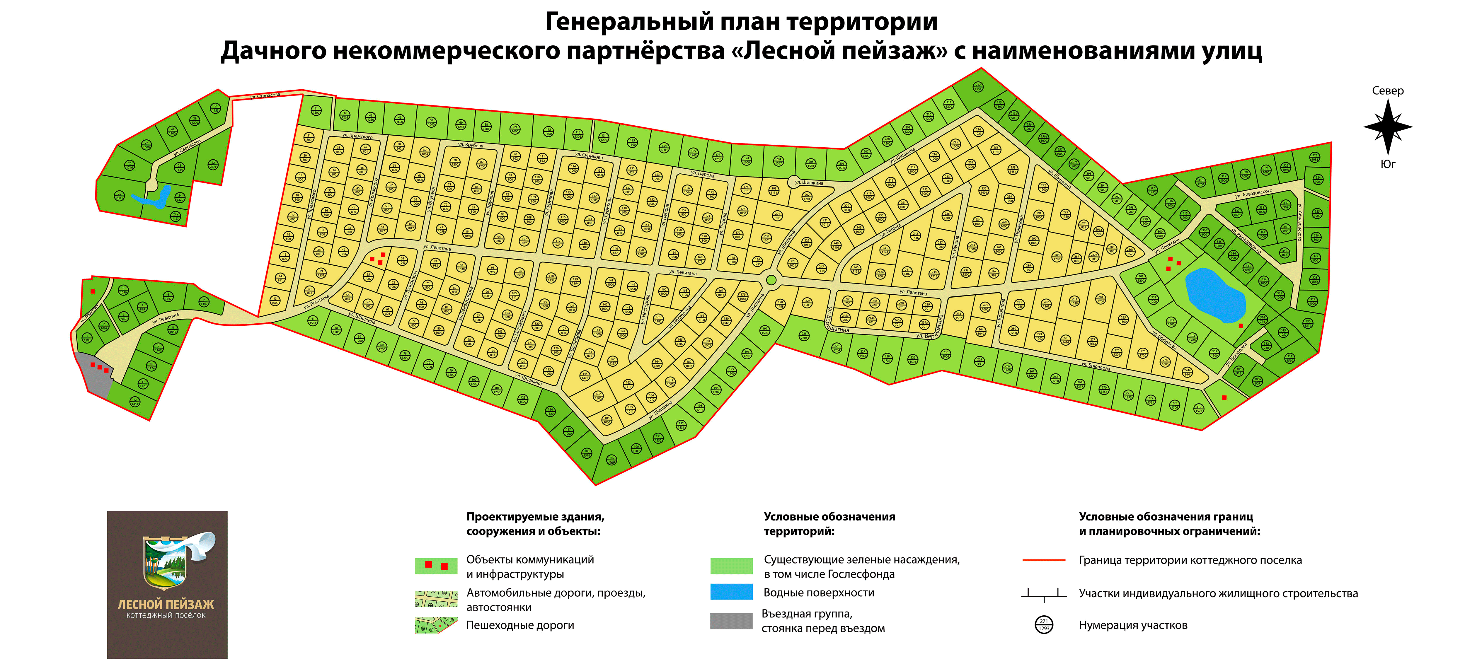 Лесной пейзаж коттеджный поселок генплан